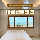 제주사랑터울 이미지