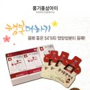 어린이영양제 풍기홍삼아이 로 독감 방어벽 쌓아 버려요
