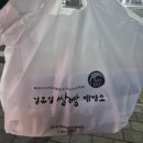 김유일쌀빵제빵소