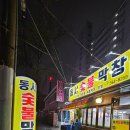 동서숯불막창 네이버블로그