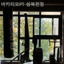 바라던PT 이미지