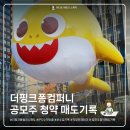 78컴퍼니 | 공모주 더핑크컴퍼니 소소하지만 아쉬운 매도 기록