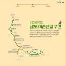 구례의길(남도이순신길) 이미지