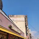 돼지와 소 막창을 함께! 잡내 제로 의왕역 막창 맛집 대구생막창이야기 후기