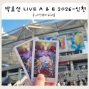 (주)에이더블유피 | 박효신 7년 만의 단독 콘서트 첫날 후기 관람 정보 꿀팁 준비물