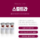 광주 스컬트라 눈밑을 환하게 살리는 콜라겐 충전! 이미지