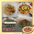 삼흥빌딩 | [라칼라스] 예술의전당 한가람 미술관 근처 분위기 좋은 이탈리안 점심 맛집 추천