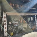 한뚝배기 이미지