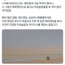 오늘 용두용미 엔딩으로 사람들 인생작된 드라마 ＜어쩌다 마주친, 그대＞.jpg 이미지