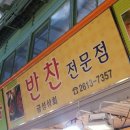 금성상회 이미지
