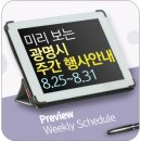 광명시 진로.학습코칭 부모과정 이미지