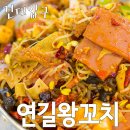 연길매화식당 | 건대입구 맛집 : 연길왕꼬치 - 양꼬치골목의 대형식당