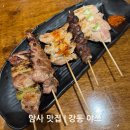 WR(서울특별시)-[상암로]-상-22 | 암사 맛집 | 강동 야쓰