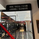 힘피트니스 | 광양 중마동 헬스장 추천 [힘피트니스]- 중마동 헬스맛집/'힘피트니스' 3개월 등록하고온 후기!!