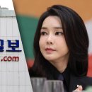 김건희 &#34;조선일보 폐간 목숨 걸었어&#34; 진실이 궁금하다 이미지