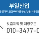 (주)부일산업 이미지