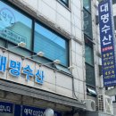 대명수산 이미지