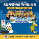 의정부시협의회, 금오동 일대 빗물받이 환경정화 실시 이미지