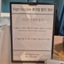 상수농장 | [NO.146 하이팜] 홍대 방탈출 싸인이스케이프 홍대점 하이팜 후기 🍀풀꽃길🌸