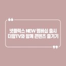 더함광고 이미지