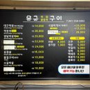 불당동주차빌딩 공영주차장 화장실 | [불당동맛집] 용궁구이/ 양념먹장어 산꼼장어 시골찌개 후기 주차팁