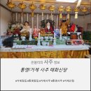 신당어린이집 | 거제사주/통영사주는 태화신당