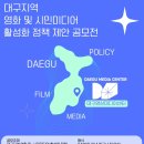 대구시민미디어센터 이미지