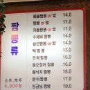 복수농장 | 짬뽕의 복수 특별한 메뉴가 있는 포천중국집🍜