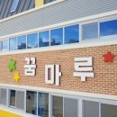 조안초등학교(병설) 이미지