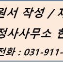 911행정사사무소 이미지