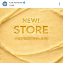 도림반점 | [이스트우드] 호박인절미 에그타르트 말랑쫀득 맛있다!