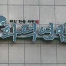 하단sk뷰 맞은편 이미지