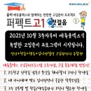 율하고등학교 이미지