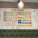 우리손칼국수 이미지
