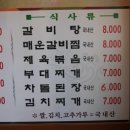 부대찌개동촌 이미지