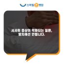 스마일신경외과 이미지