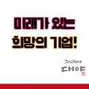 주식회사 다해 이미지