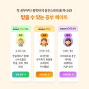 월령초등학교 | 자기주도학습으로 유아학습지 한글공부 후기