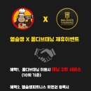 헬슐랭 피트니스 이미지