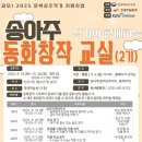 동화창작교실 이미지