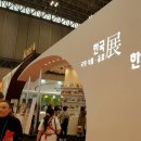 Foodex Japan 2017, 한국 127개 업체 ‘한국의 맛’ 선보여