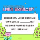 이다필라테스