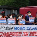 광주광역시광산구시설관리공단노동조합 이미지