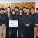 금강엔지니어링(주) 이미지