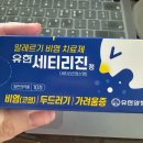 태평양온누리약국 이미지