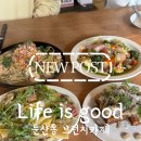 [둔산동 브런치] 푸릇푸릇한 생화와 품격 있는 요리, '라이프 이즈 굿' 두 번째 방문 후기