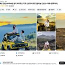 1717 | 발리지프투어 발리여행코스 추천ㅣ바투르산 지프투어 후기