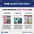 하이블에듀