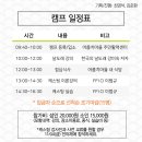 낚시캠프
