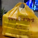 원할머니보쌈·족발 군포금정 배달점 | 2020.10